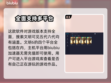 文明6闪退？这款加速工具让你畅玩⚡🎮截图4