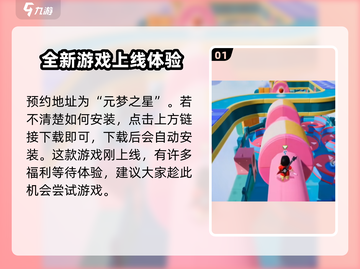 元梦之星手游🔥安卓版下载安装教程来啦！截图2