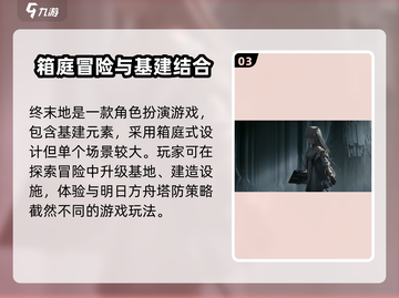 明日方舟终末地🔥好玩到停不下来！🎮截图4