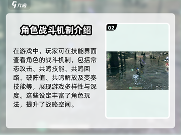 原神⚡鸣潮重击算普攻？战斗机制全解析！截图3