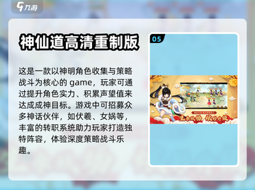 🔥2023必玩！女娲伏羲卡牌手游大全✨截图6