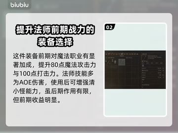龙之信条2大杖获取🔥超简单攻略💡截图3