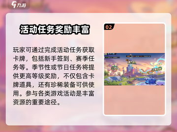 超时空跑跑🔥战斗卡牌获取秘籍✨截图3