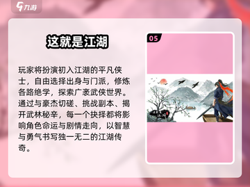 🔥2024最火武侠手游TOP5！⚔截图6