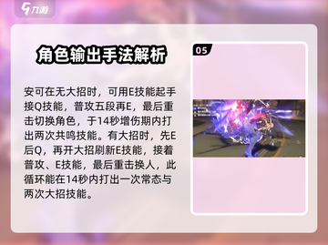 鸣潮⚡安可技能机制全揭秘，输出手法教你玩转手游！截图6