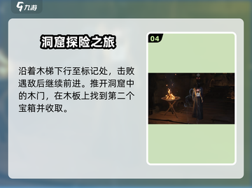 燕云十六声⚡九曲惊神枪偷师攻略🔥必看！截图5