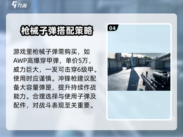 三角洲行动手游配件大揭秘🔥快来解锁你的专属装备！截图5