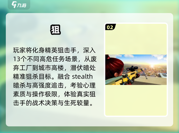 2025必玩潜行射击TOP榜🔥截图3
