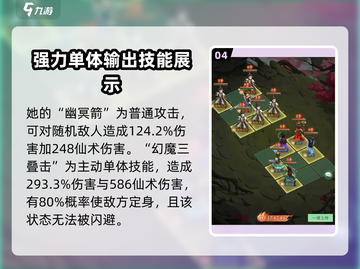 仙剑奇侠传：龙葵强度爆表🔥，新的开始必玩角色！截图5
