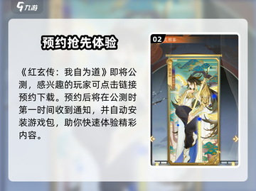 🔥《我自为道》手游定档！⚡截图3