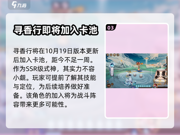 阴阳师：寻香行竟是男的？真相让人脸红🔥截图4