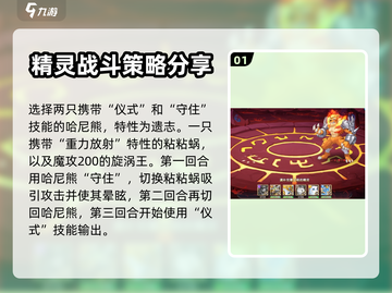 西普大陆手游💥困难老虎打法技巧分享🐯截图2