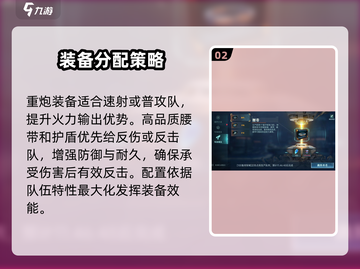 群星纪元🌟装备搭配与获取终极攻略！🎉截图3