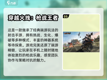 🔥2022最火直播游戏排行榜🔥📌截图6