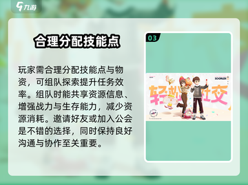 奥拉星2🔥探索任务快速完成秘籍！💡截图4