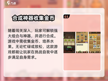 战斗小英雄🔥谁玩？剧情揭秘✨截图4