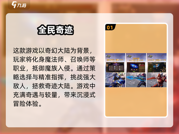 🔥2025必玩的外国手游下载指南🎉截图2