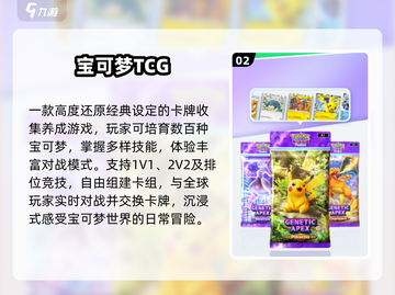 🔥2025最耐玩正版宝可梦手游TOP榜💥截图3