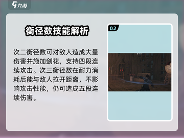 燕云十六声🔥孤云门派技能全解析！新手必看👇截图3