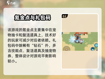 💥《元气骑士前传》公测福利大放送！🎮🔥截图3