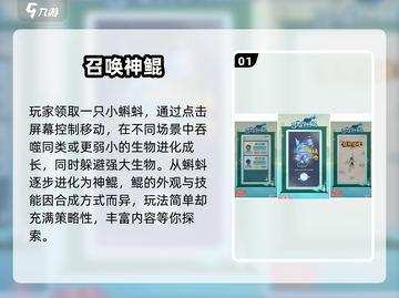 2025爆款养鲲游戏🔥从蝌蚪到鲲的蜕变之旅🌊🎮截图2