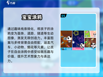 🔥10款3岁宝宝最爱早教游戏📱截图6