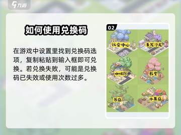 梦幻的城💥兑换码大公开！玩游戏领豪礼🎁截图3