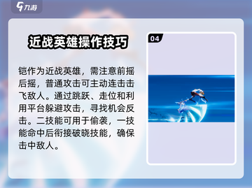 王者荣耀✨铠超燃玩法揭秘，星之破晓制胜秘籍！🔥截图5