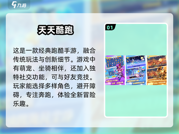 🔥2025必玩的有趣跑酷手游推荐🎉截图2