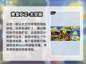 🔥2024必玩！超🔥挖矿手游推荐💎截图3