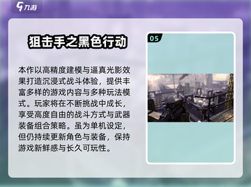 🔥2025高人气单机枪战手游TOP榜💥🎮截图6