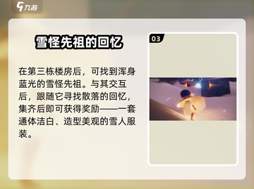 光遇雪怪先祖位置大揭秘❄截图4