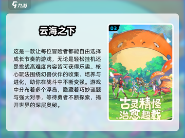 🔥2025十大3D网游排行榜出炉！🎮截图4