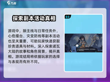 星塔旅人全流程玩法🔥超详细攻略来了！截图4