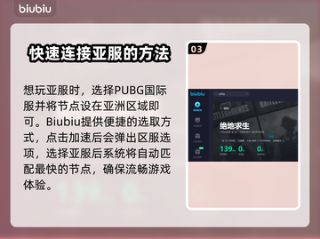 PUBG亚服加速器推荐🚀玩亚服必备！截图4