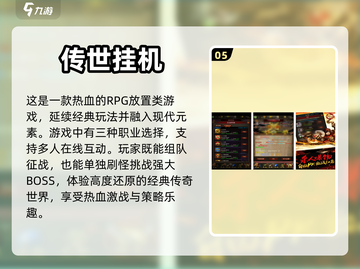 🔥2024必玩！超耐刷装备手游推荐🎮截图6