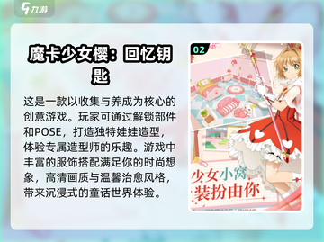 2025超可爱游戏推荐💕好玩到停不下来！截图3
