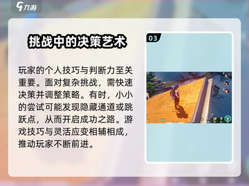 鸣潮⚡不攀爬挑战通关秘籍🎉游戏党必看！截图4