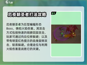 英勇之地：厄夜朝圣者打法全流程曝光！🔥游戏党必看截图2