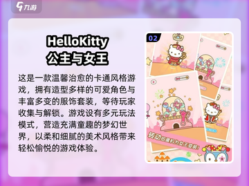 2025必玩Hello Kitty游戏合集💥萌趣便当大冒险！🍱🎮截图3
