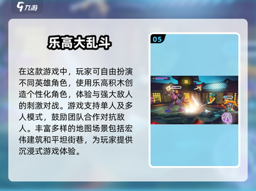 🚨2024超全乐高游戏下载合集🔥让孩子玩到停不下来！截图6