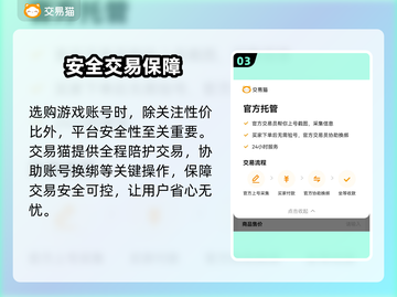 梦幻西游最贵账号曝光！💰🔥截图4