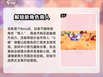 新手必看！恶果之地😎攻略技巧大公开🎉截图4