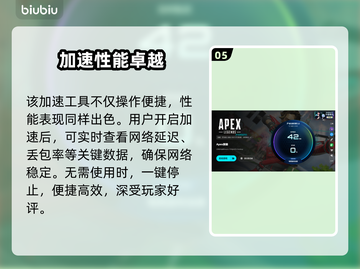 🔥Apex加速器推荐！免费提速不卡顿🚀截图6