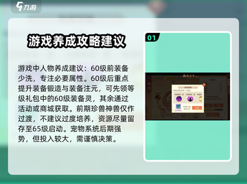 梦想桃源🔥新手必看！玩法攻略大公开🎉截图2