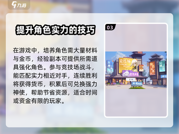 破晓序列🔥进阶攻略：大神玩法揭秘！截图4