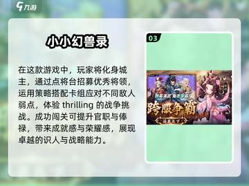 🔥2025超人气游戏免费下载大全🎮截图4