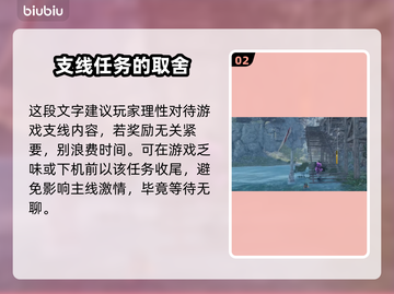 王权与自由：黎明宝藏通关秘籍💥💎截图3