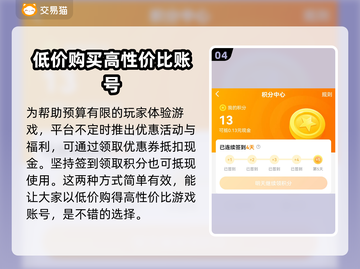 三国杀账号哪里买？🔥安全平台推荐！截图5