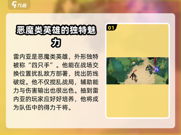 剑与远征🔥恶魔英雄全解析，启程必看！截图2